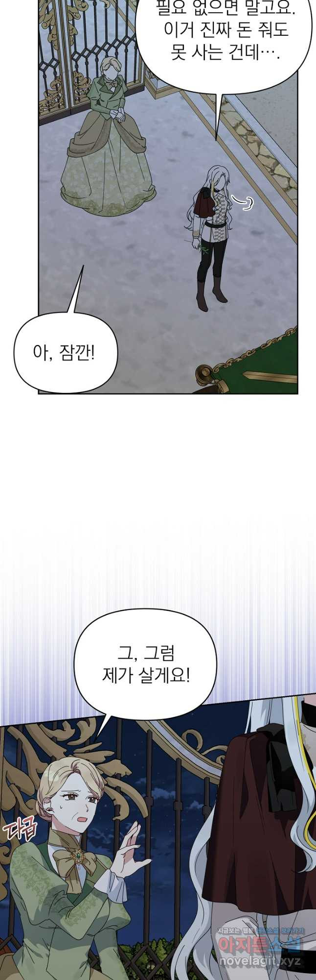 새황후 21화 6