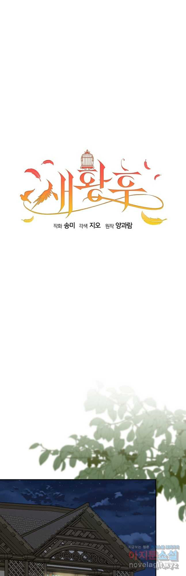 새황후 21화 8