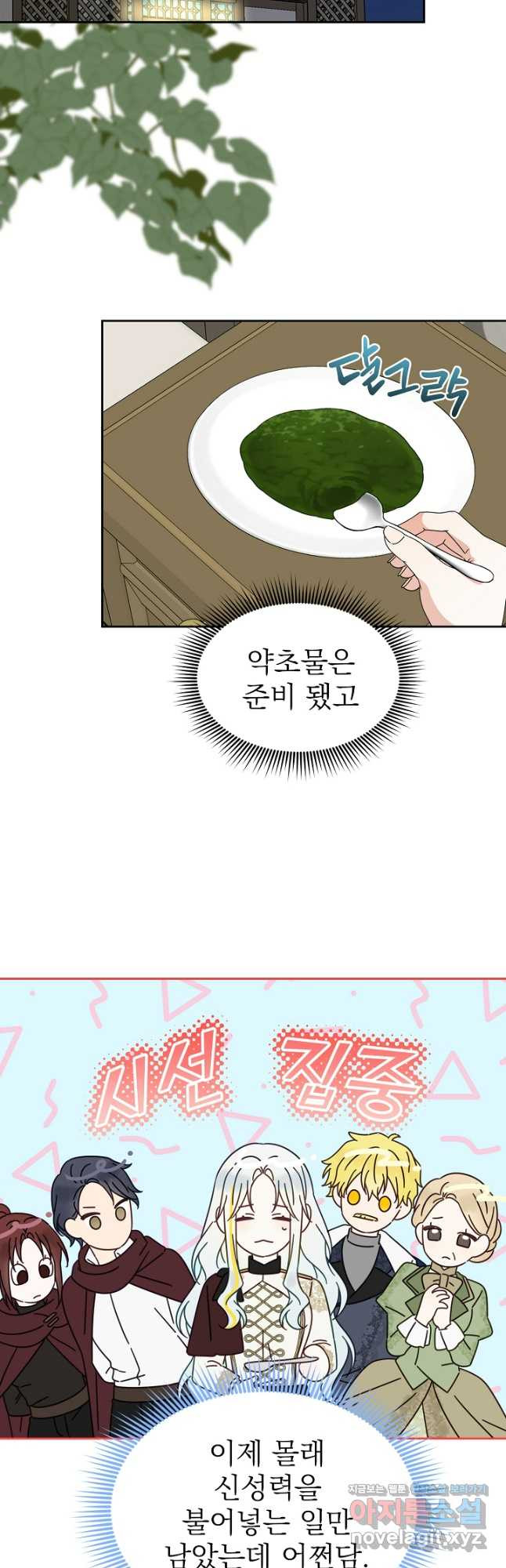 새황후 21화 9