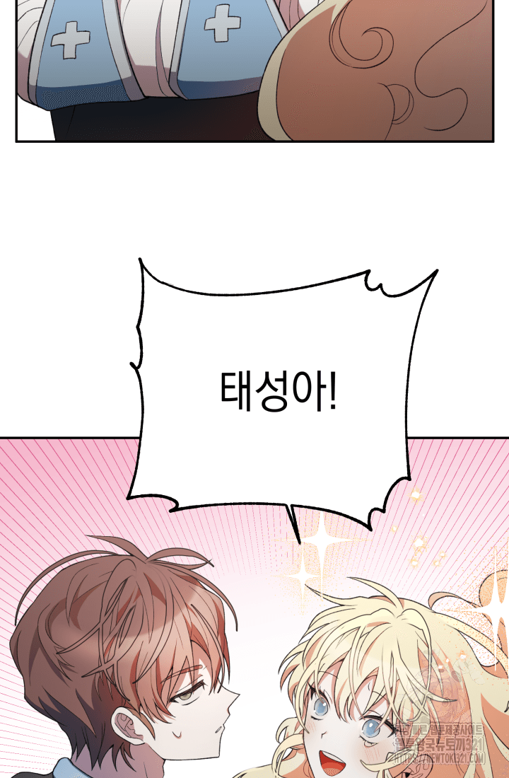 도사 아카데미 무위관 15화 16