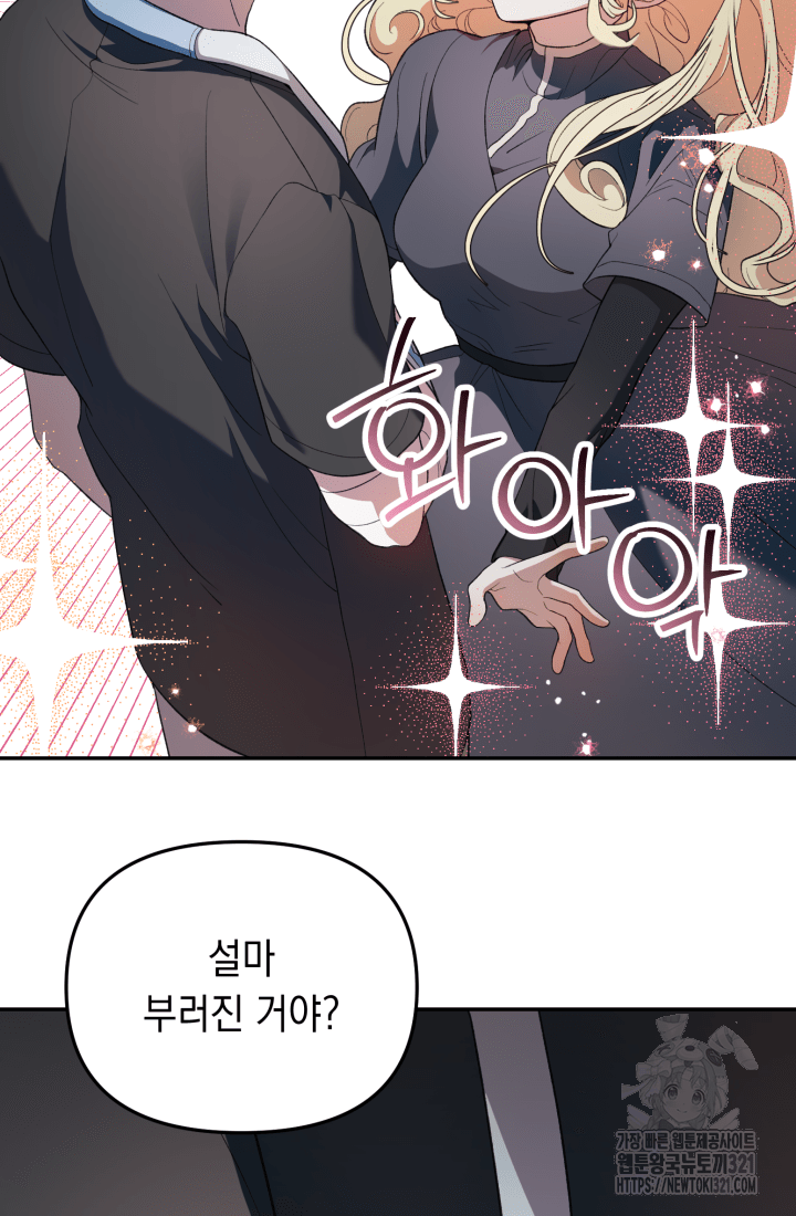 도사 아카데미 무위관 15화 17