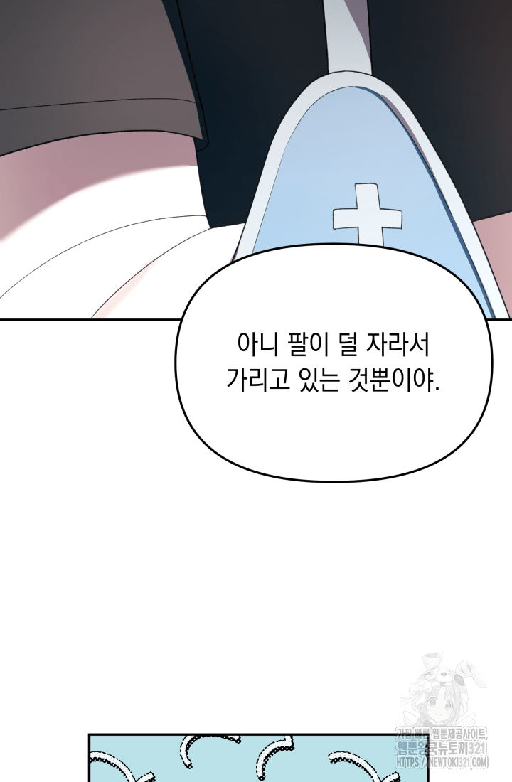 도사 아카데미 무위관 15화 18