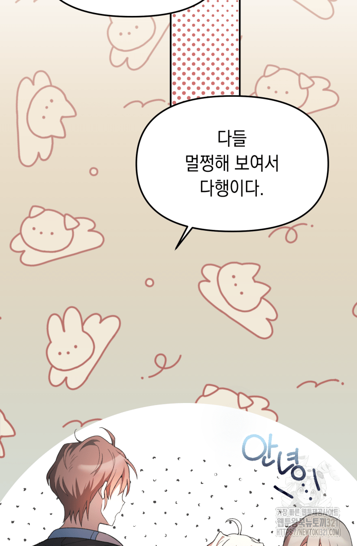 도사 아카데미 무위관 15화 21