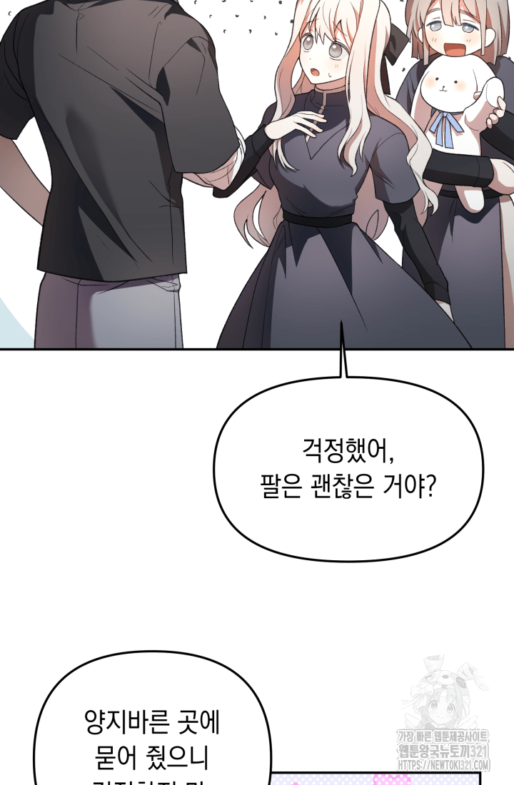 도사 아카데미 무위관 15화 22