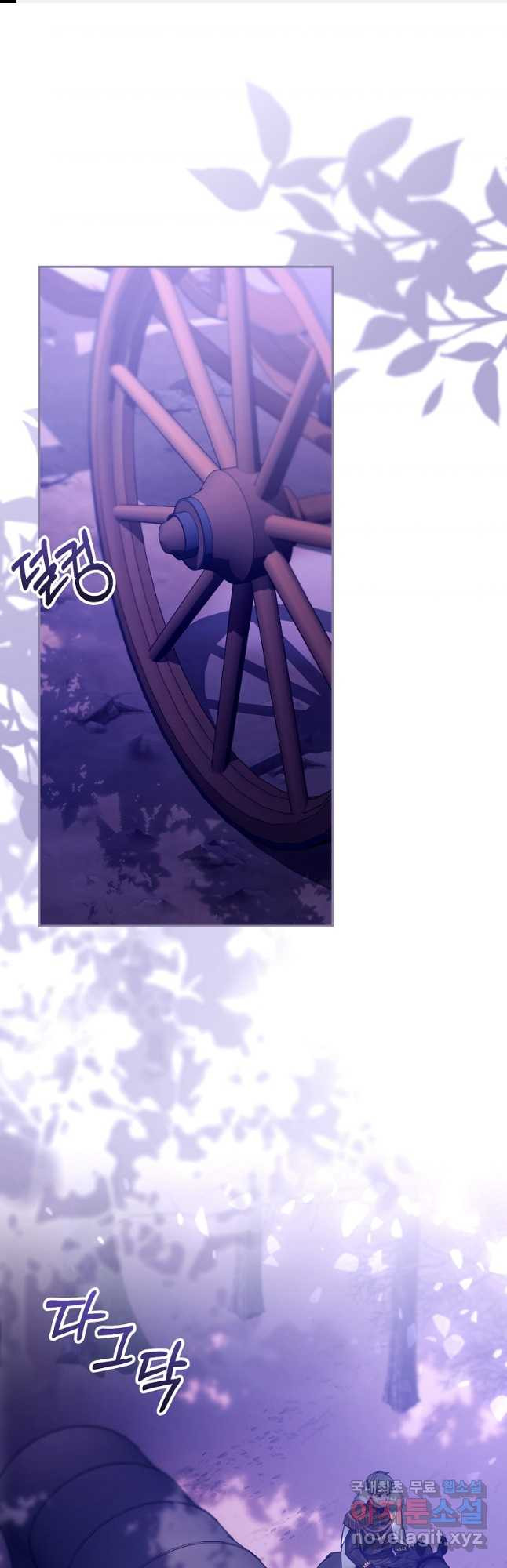 악당 남편과 이혼하려는데, 아이가 생겼다 88화 1