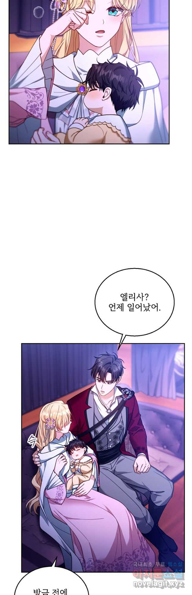 악당 남편과 이혼하려는데, 아이가 생겼다 88화 6