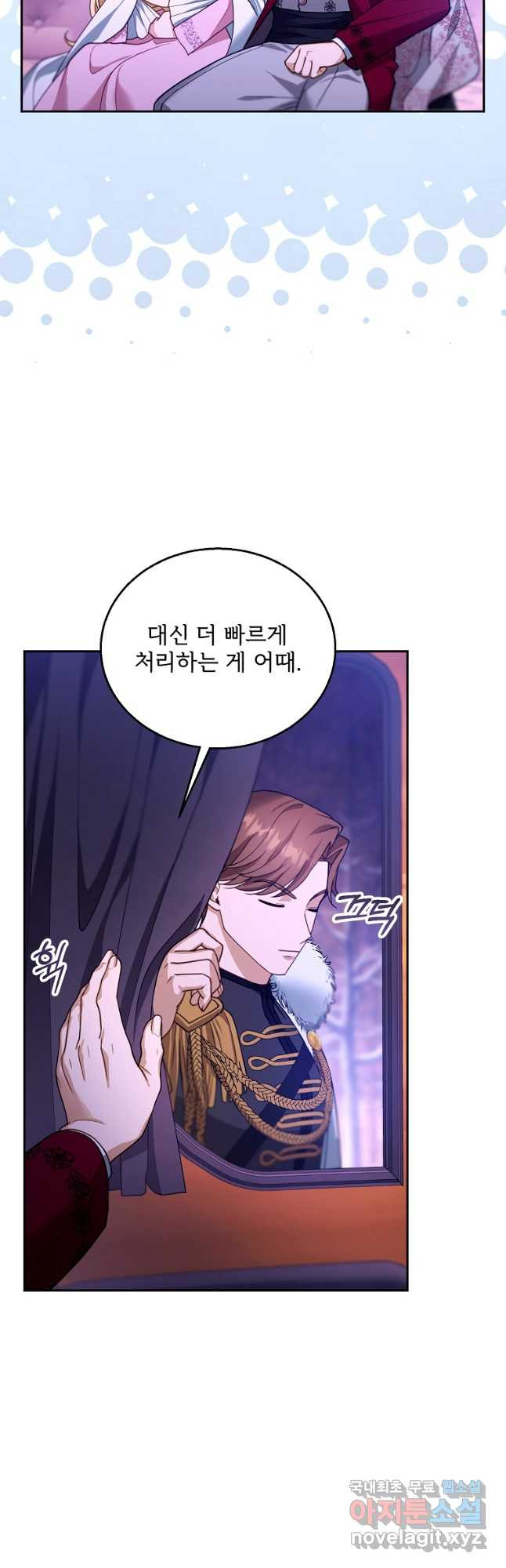 악당 남편과 이혼하려는데, 아이가 생겼다 88화 9