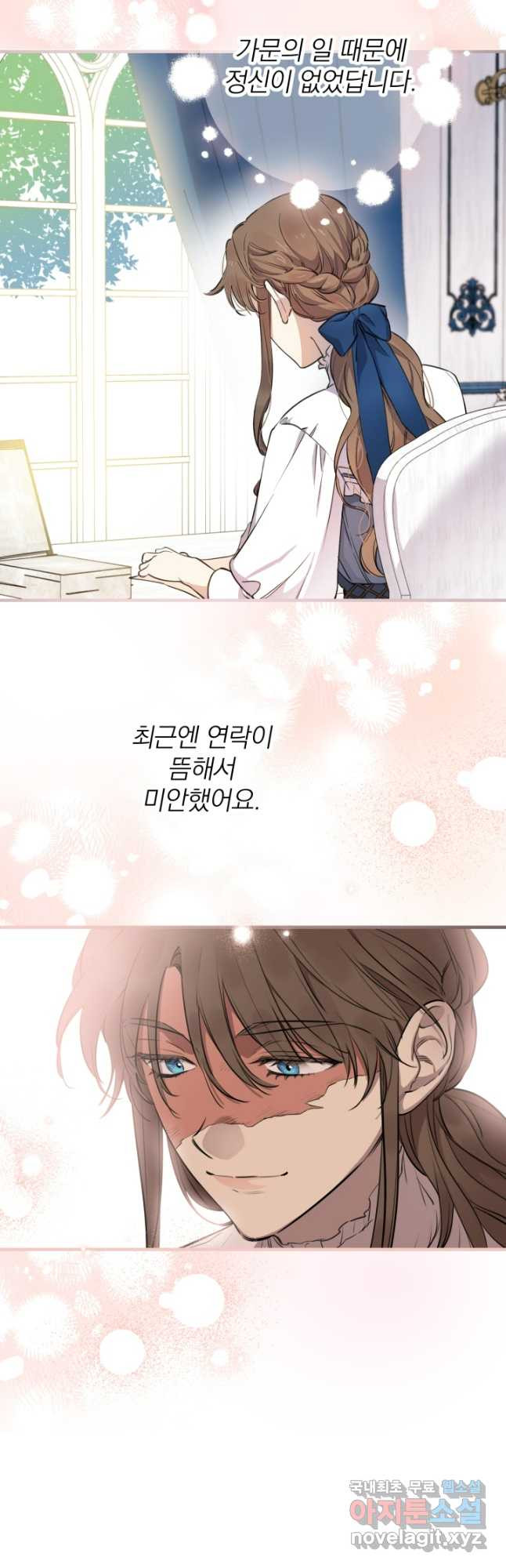 세계관 최강자들이 내게 집착한다 102화 4