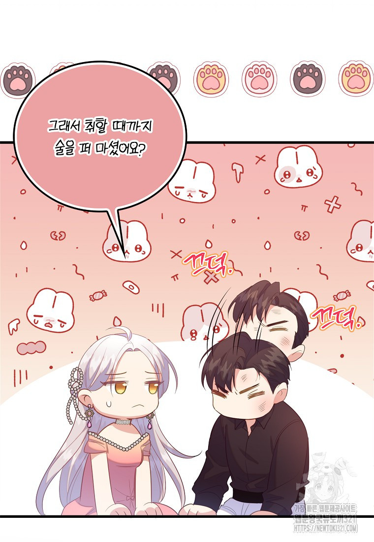 잃고 나서야 깨달았다 75화 6