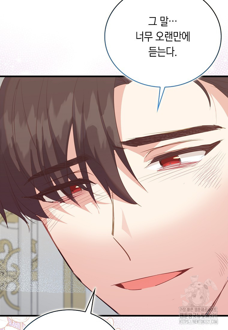 잃고 나서야 깨달았다 75화 10