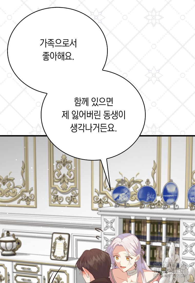 잃고 나서야 깨달았다 75화 16