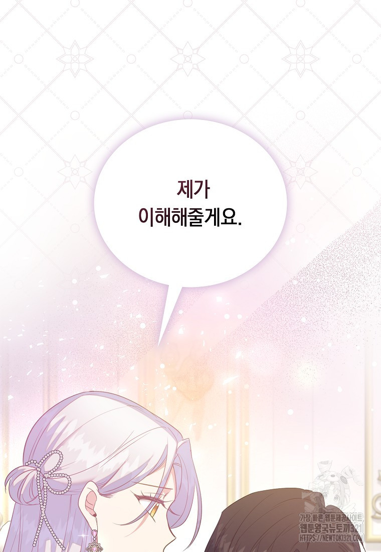 잃고 나서야 깨달았다 75화 18