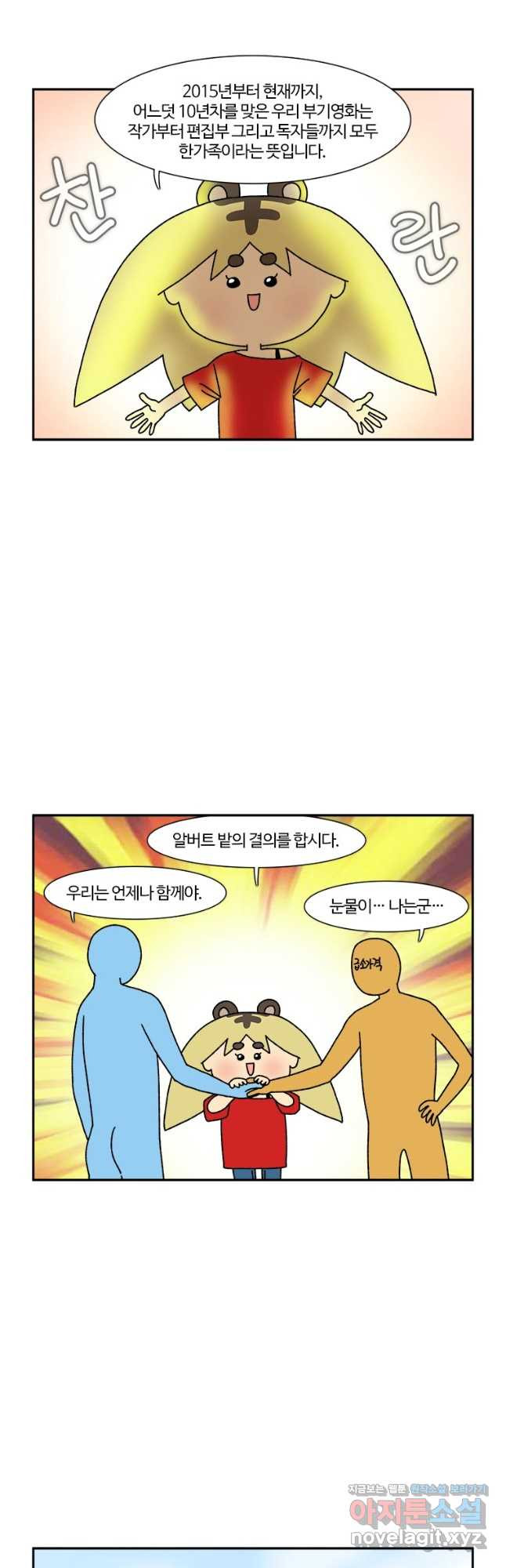 부기영화 231화. 미첼 가족과 기계 전쟁 2