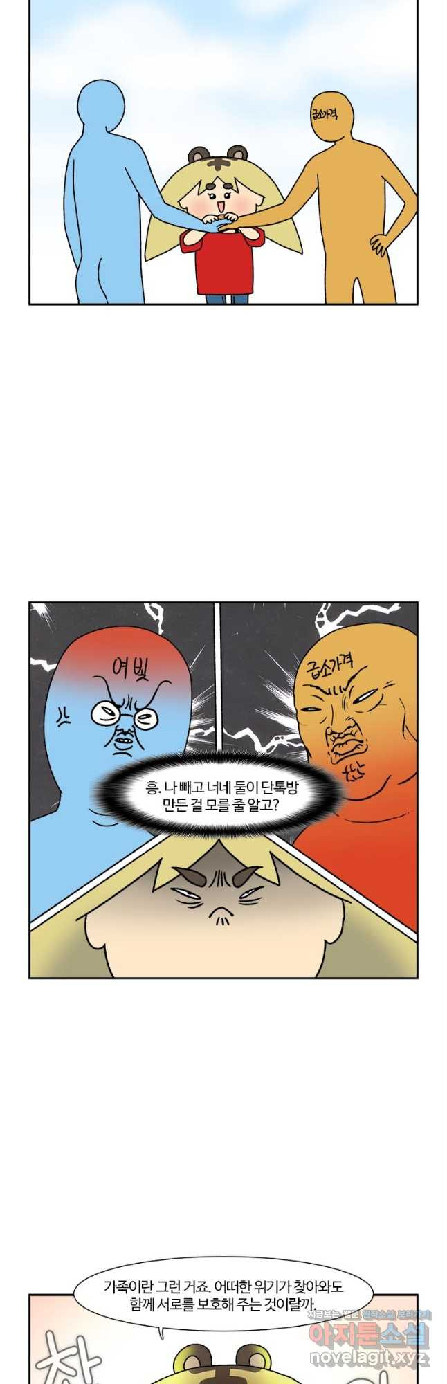 부기영화 231화. 미첼 가족과 기계 전쟁 3