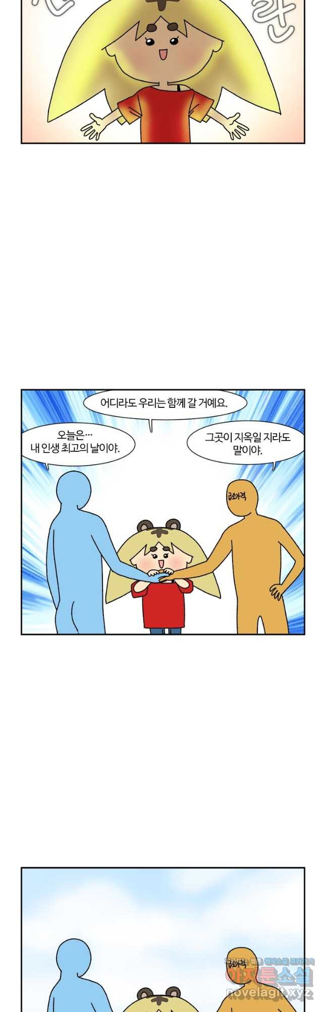 부기영화 231화. 미첼 가족과 기계 전쟁 4