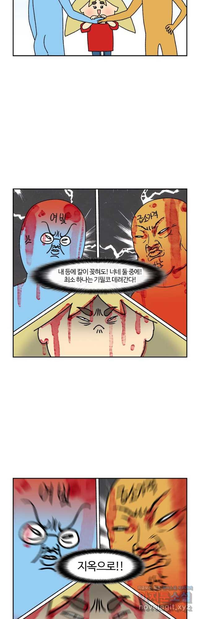 부기영화 231화. 미첼 가족과 기계 전쟁 5