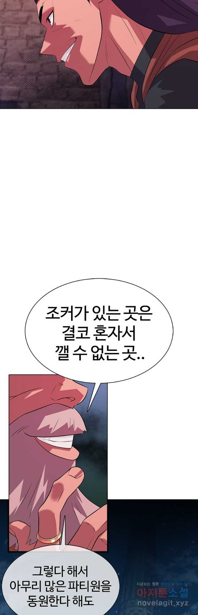 겜잘알 56화 3