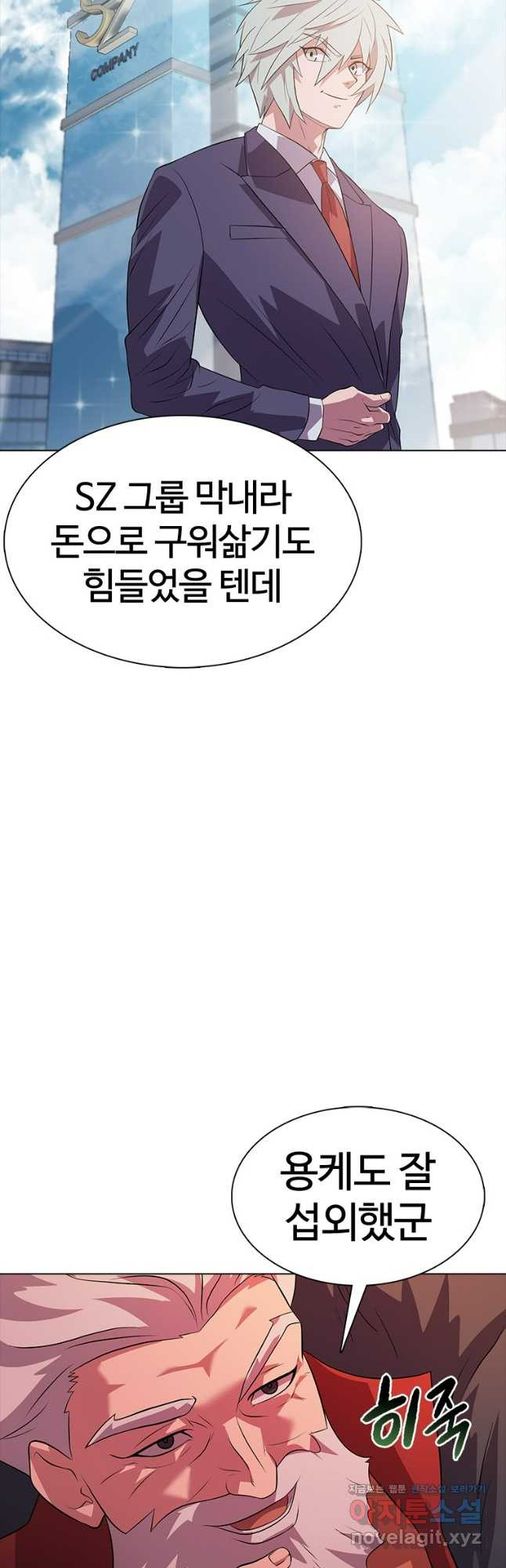 겜잘알 56화 6