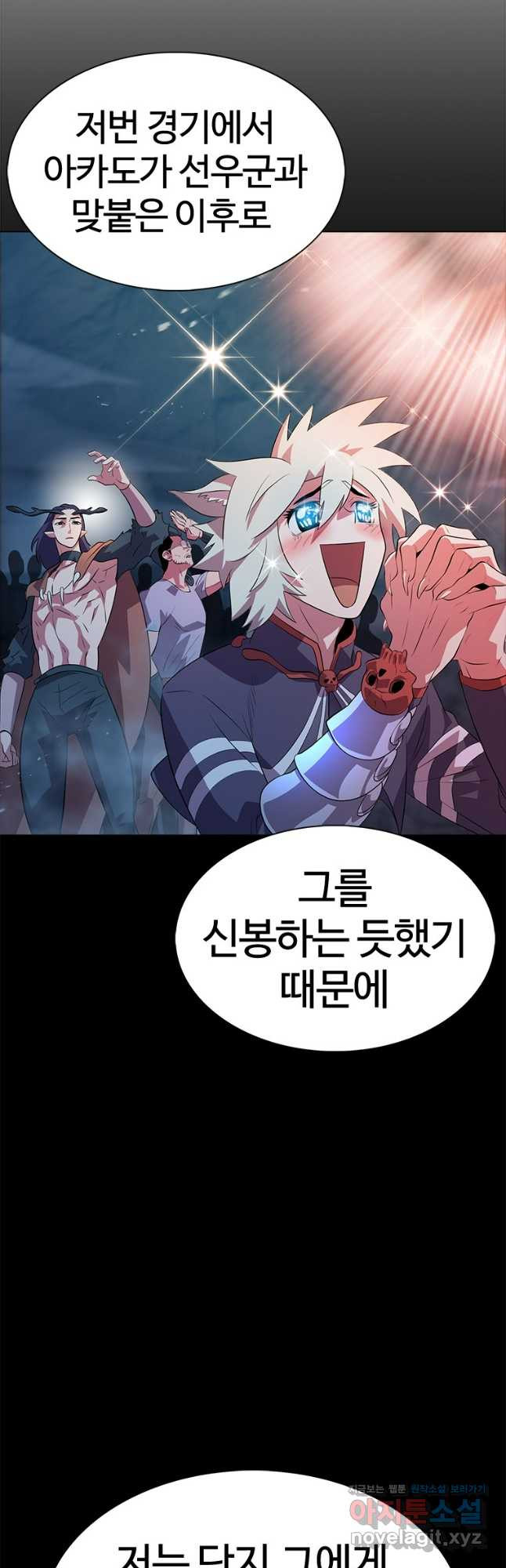 겜잘알 56화 8