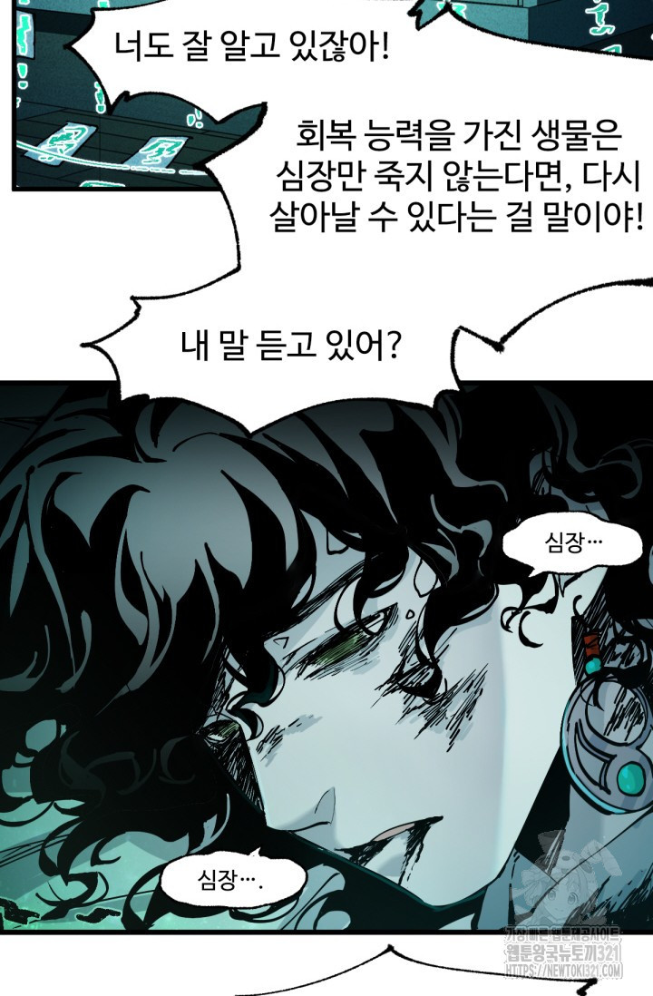 최강인데 또 레벨업 212화 10