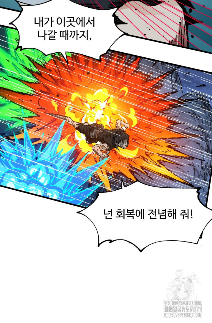 최강인데 또 레벨업 212화 12