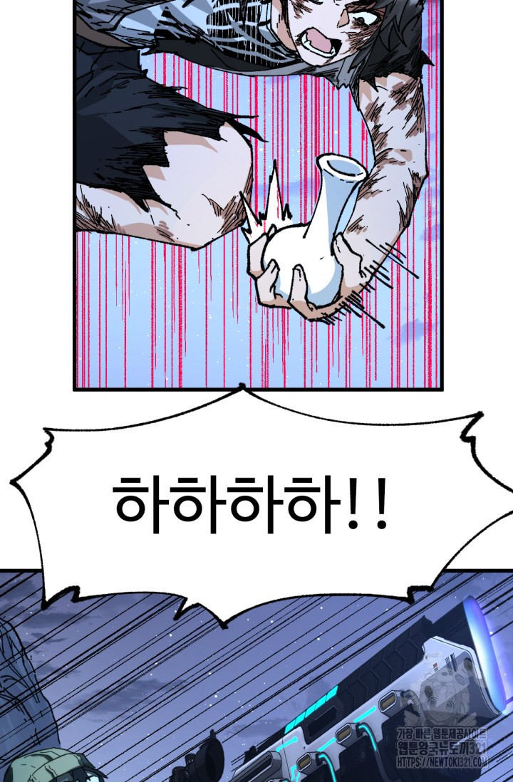 최강인데 또 레벨업 212화 17