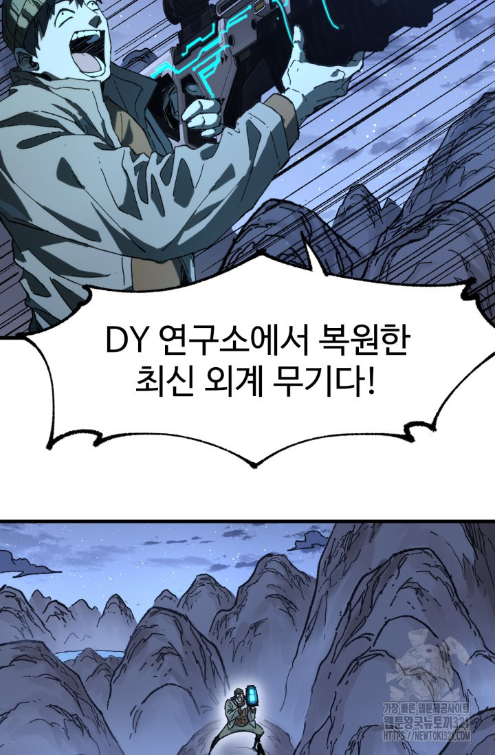최강인데 또 레벨업 212화 18