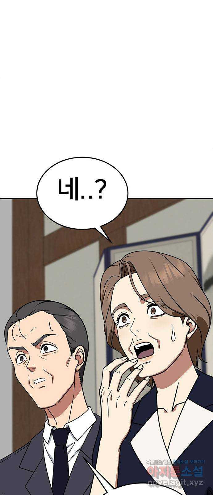 나를 바꿔줘 [시즌2] 조예빈 10 1