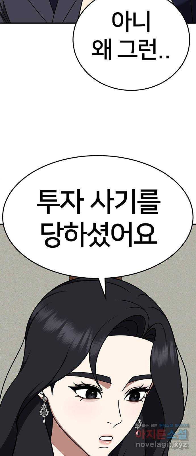 나를 바꿔줘 [시즌2] 조예빈 10 2