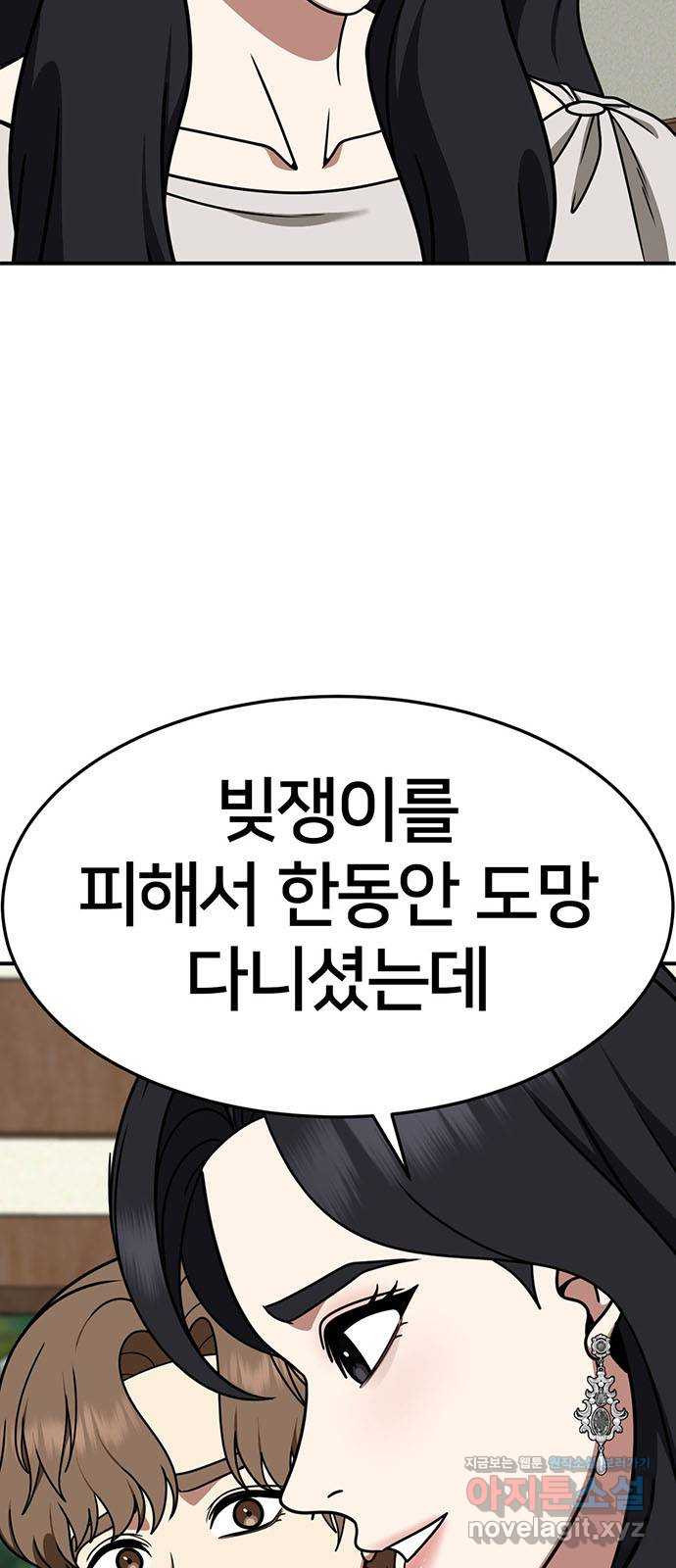 나를 바꿔줘 [시즌2] 조예빈 10 3