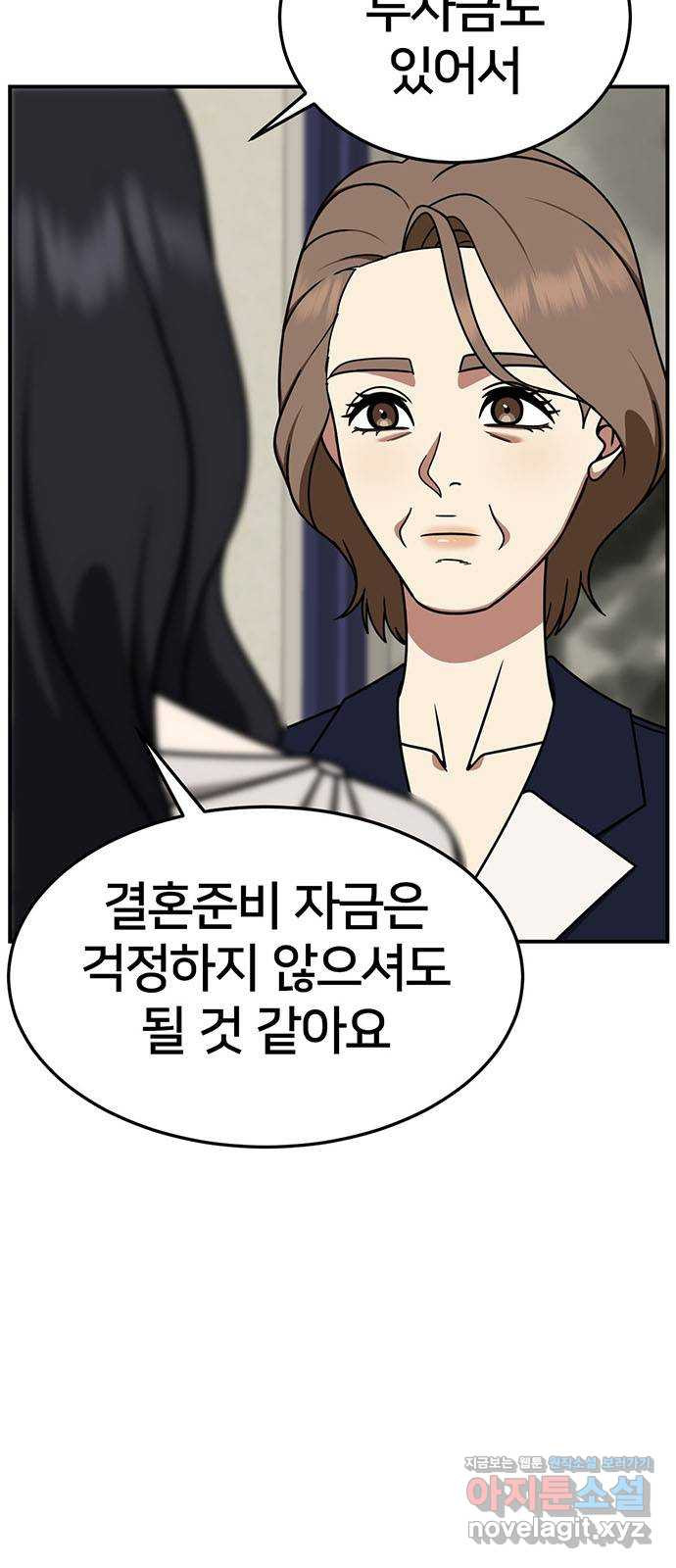 나를 바꿔줘 [시즌2] 조예빈 10 8