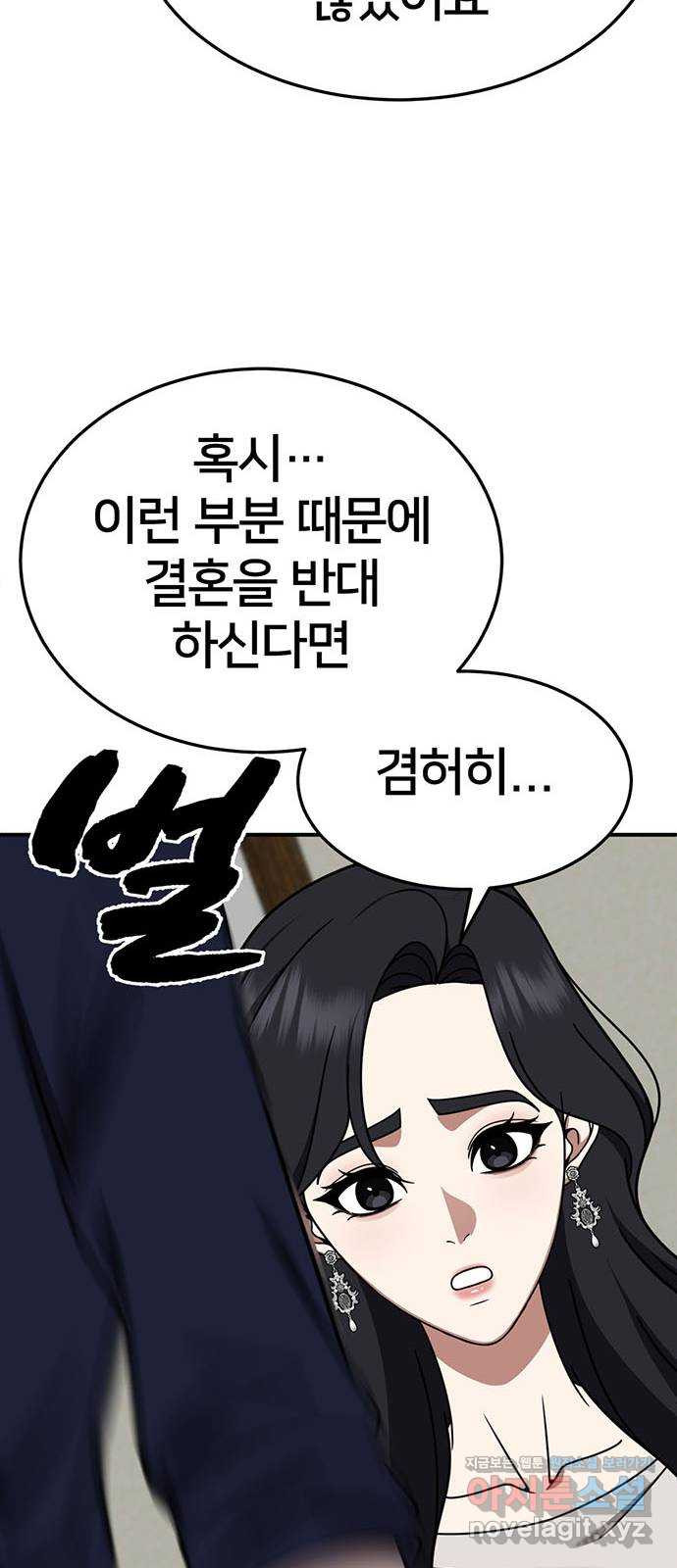 나를 바꿔줘 [시즌2] 조예빈 10 10