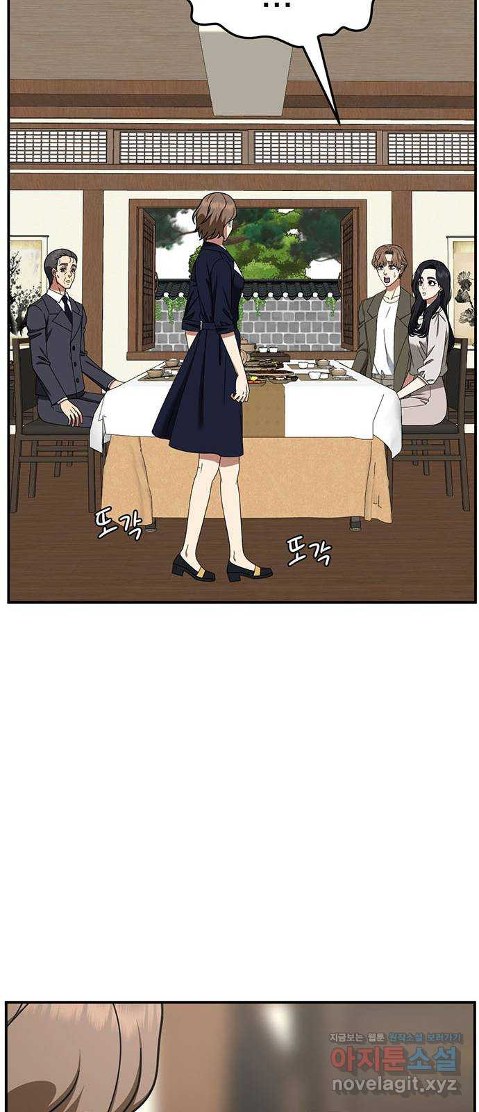 나를 바꿔줘 [시즌2] 조예빈 10 12