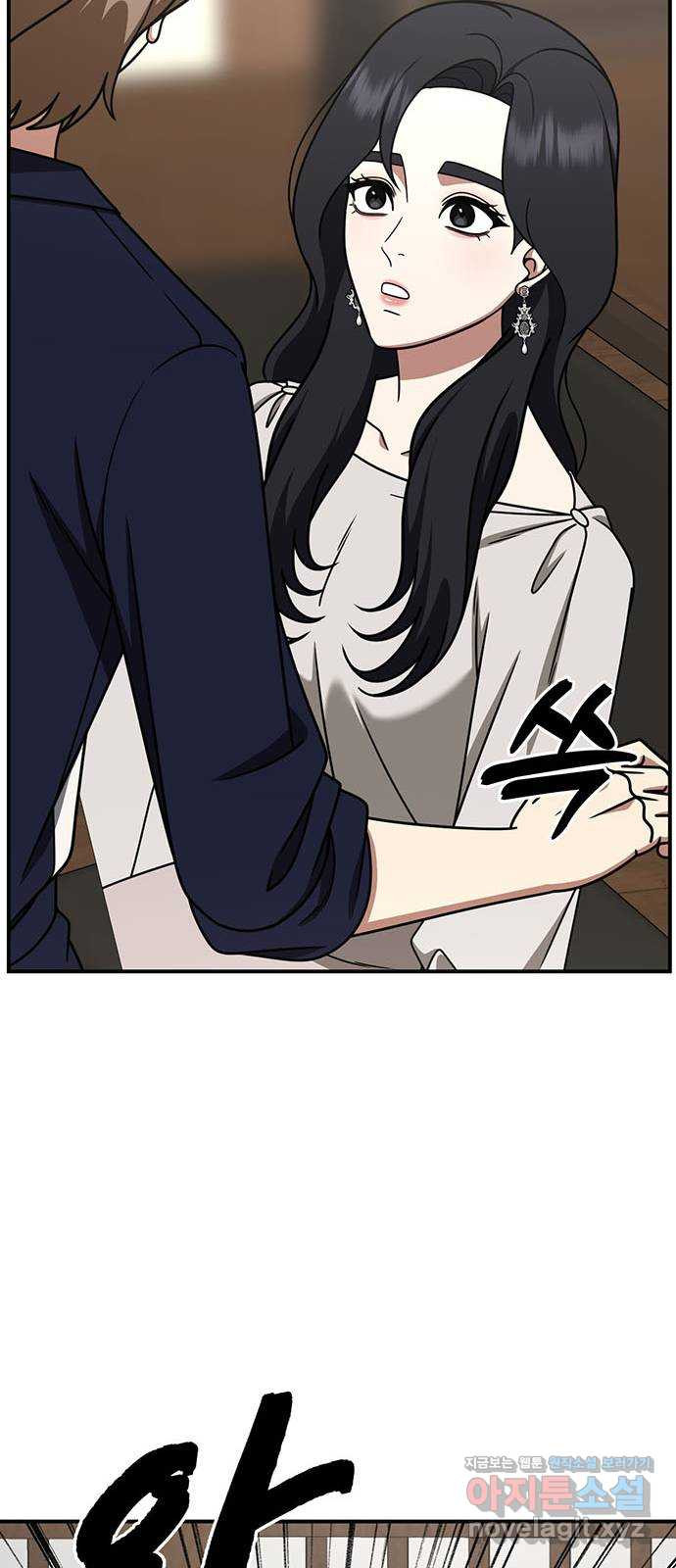 나를 바꿔줘 [시즌2] 조예빈 10 13