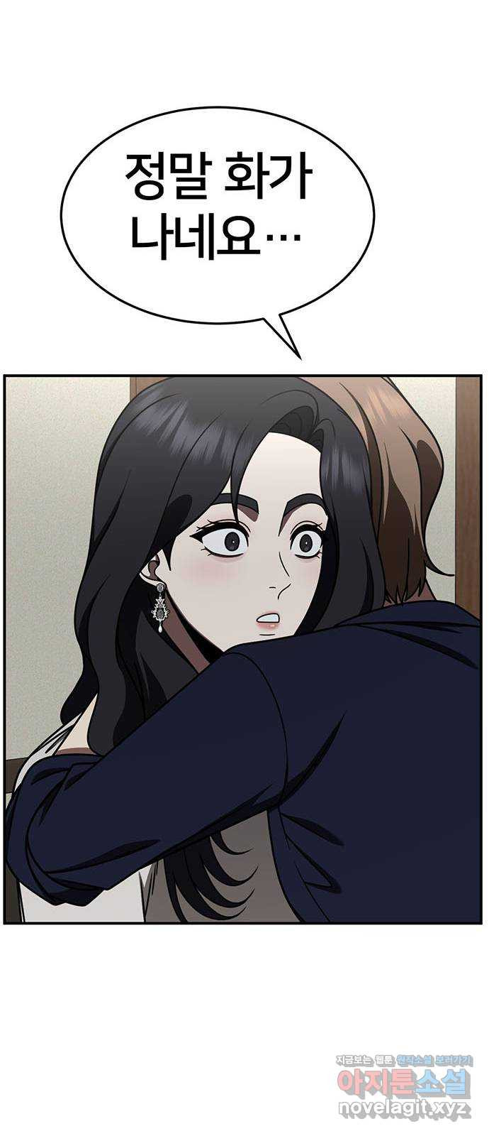 나를 바꿔줘 [시즌2] 조예빈 10 15