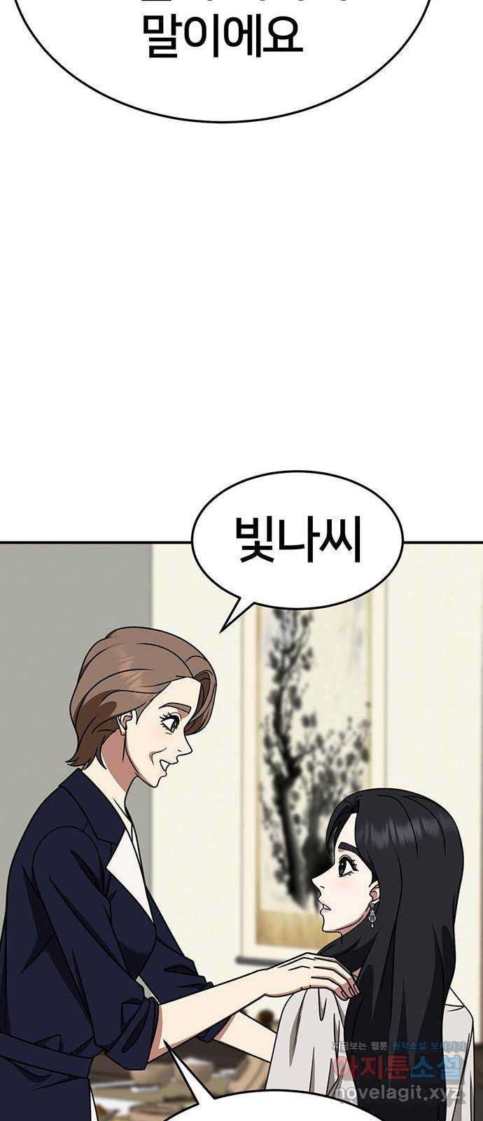 나를 바꿔줘 [시즌2] 조예빈 10 17