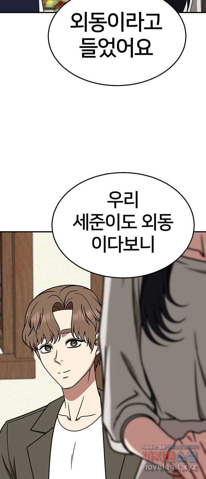 나를 바꿔줘 [시즌2] 조예빈 10 18