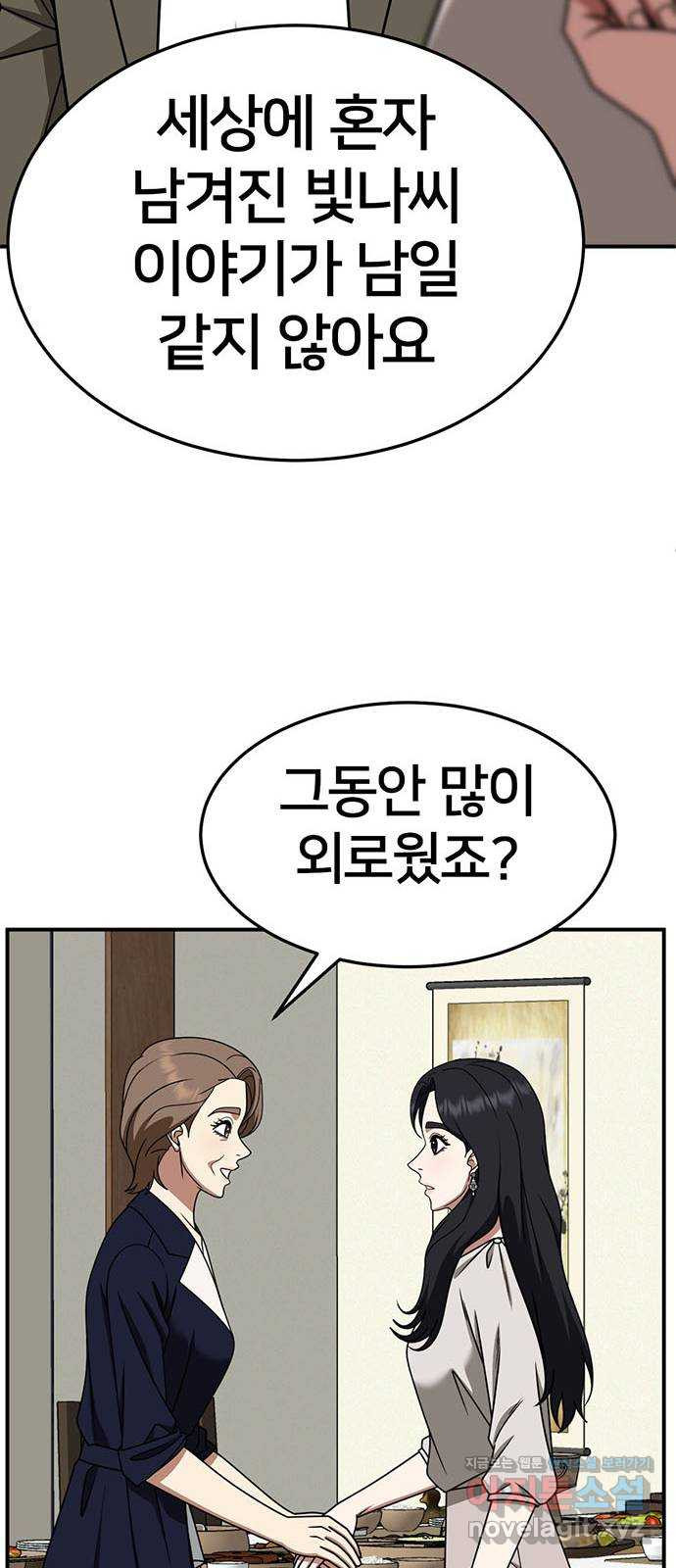 나를 바꿔줘 [시즌2] 조예빈 10 19