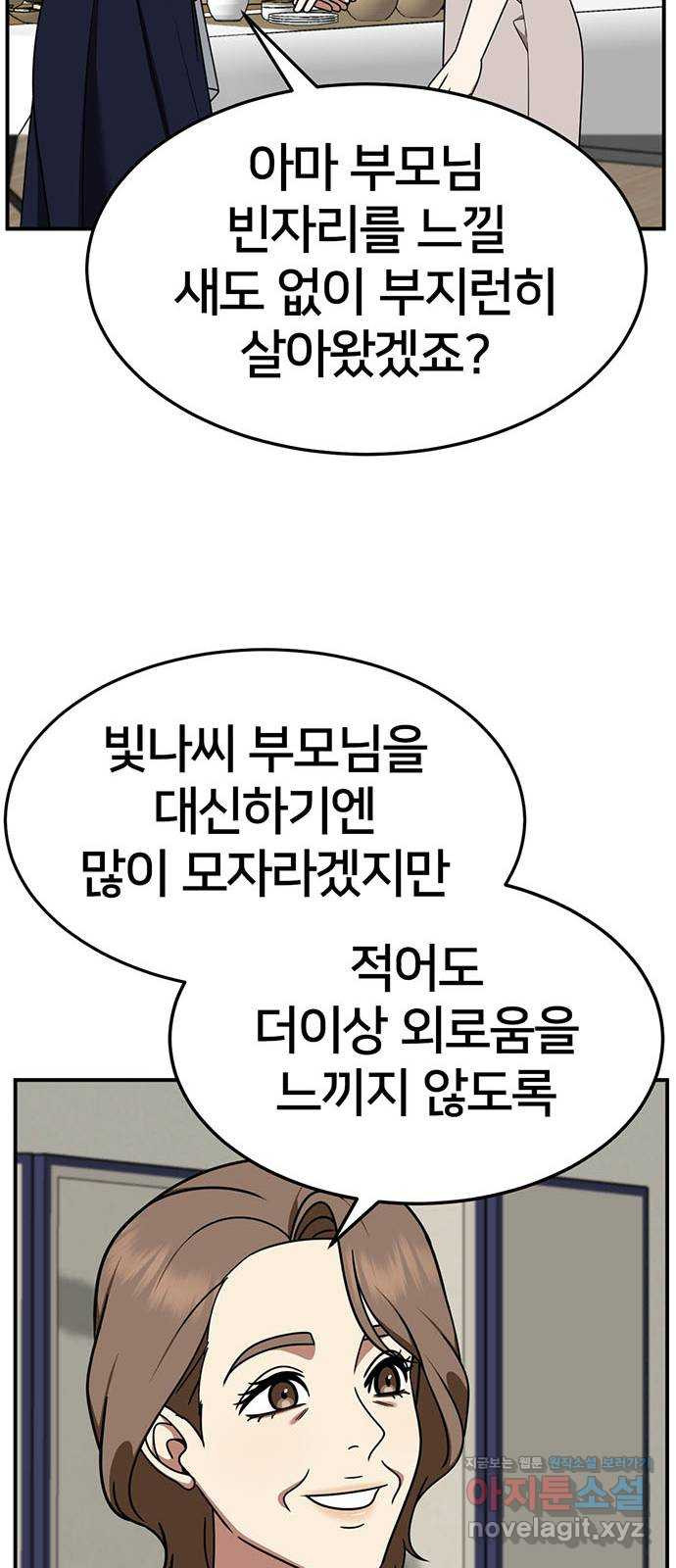 나를 바꿔줘 [시즌2] 조예빈 10 20