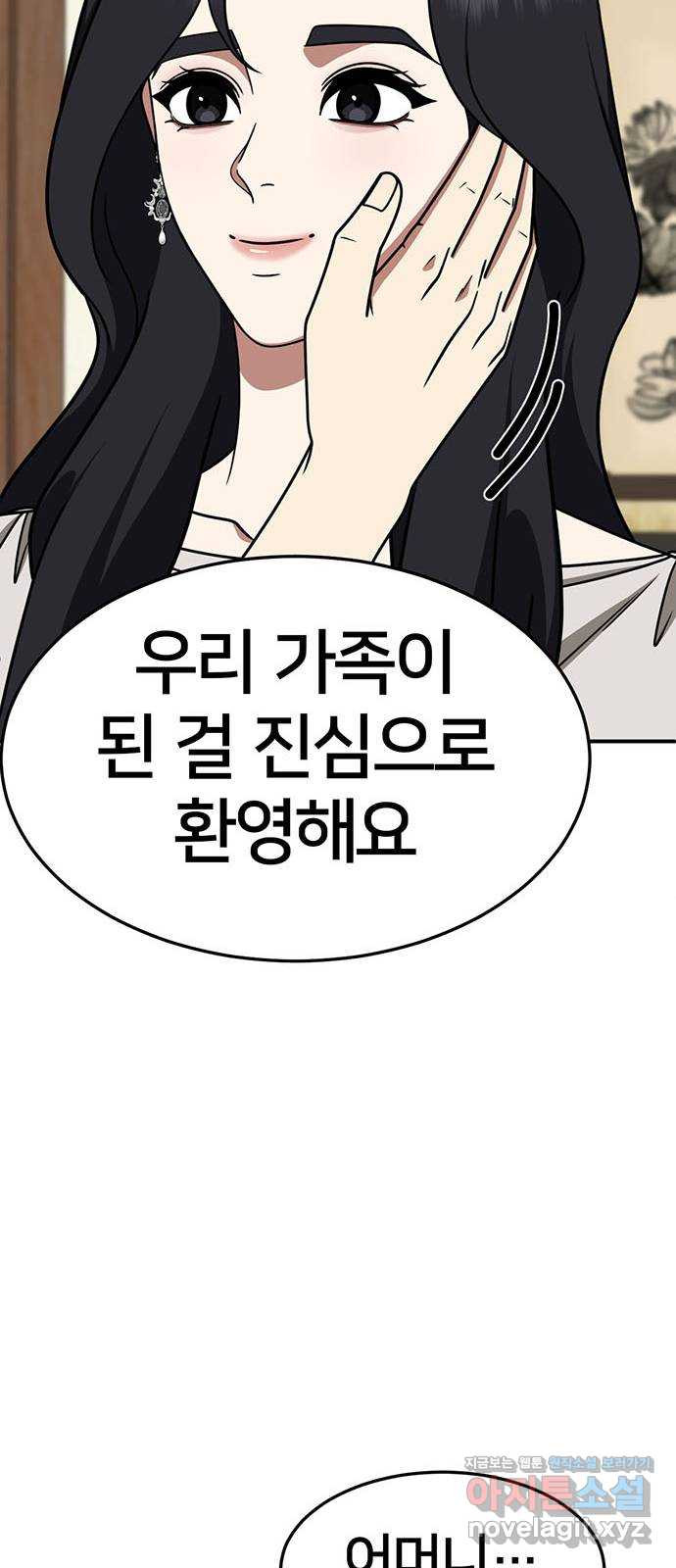 나를 바꿔줘 [시즌2] 조예빈 10 22
