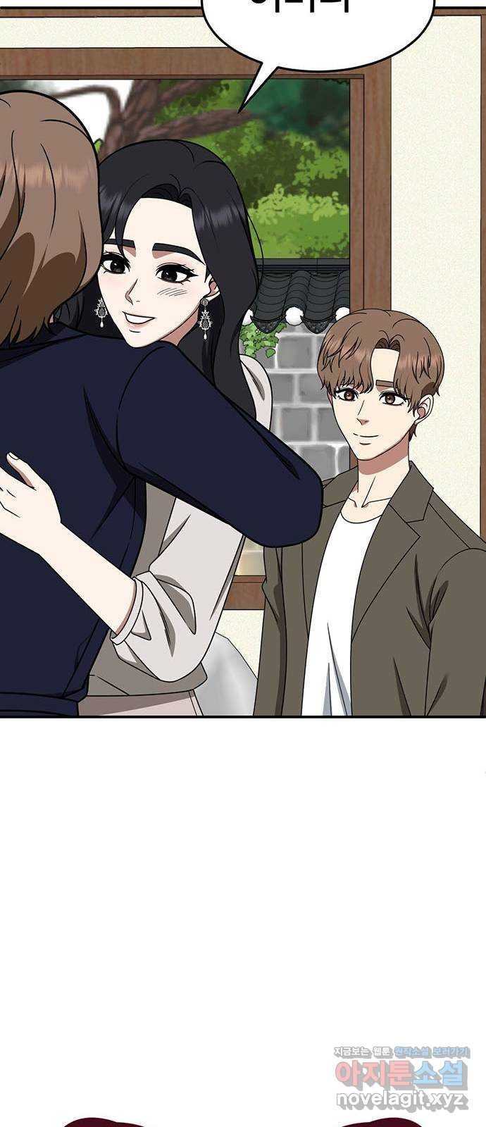 나를 바꿔줘 [시즌2] 조예빈 10 23