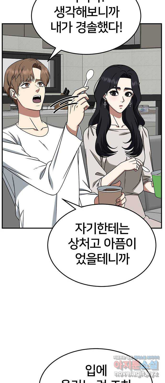 나를 바꿔줘 [시즌2] 조예빈 10 26