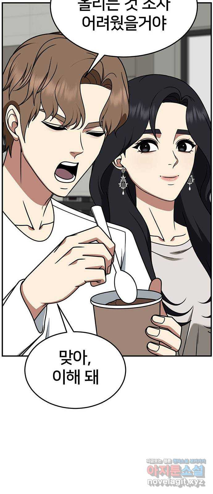 나를 바꿔줘 [시즌2] 조예빈 10 27