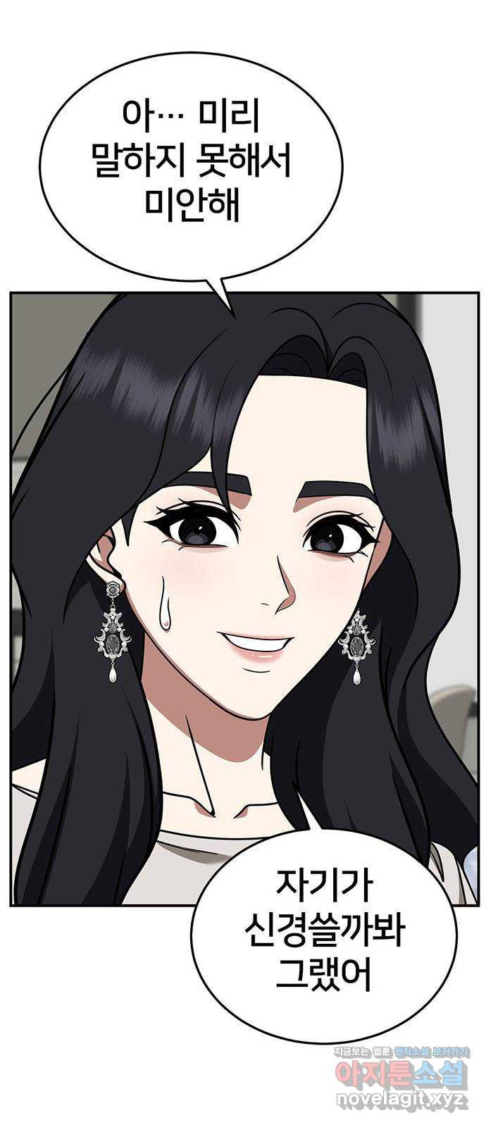 나를 바꿔줘 [시즌2] 조예빈 10 28