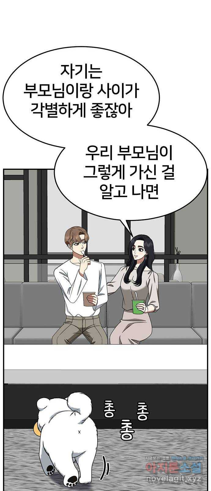 나를 바꿔줘 [시즌2] 조예빈 10 29