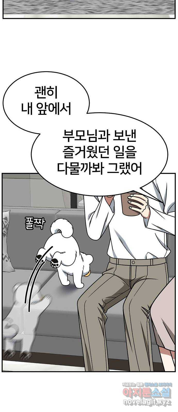 나를 바꿔줘 [시즌2] 조예빈 10 30