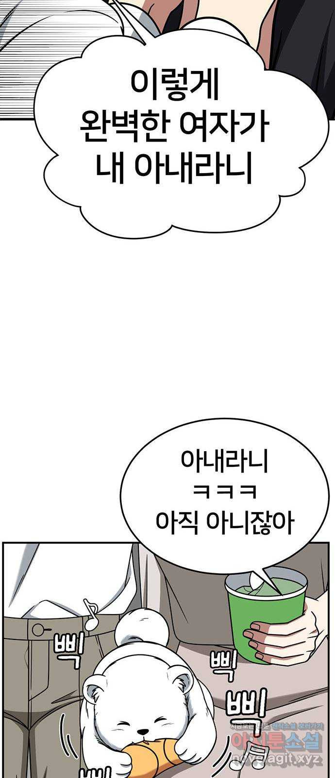 나를 바꿔줘 [시즌2] 조예빈 10 33