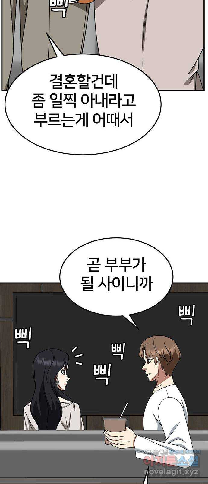 나를 바꿔줘 [시즌2] 조예빈 10 34