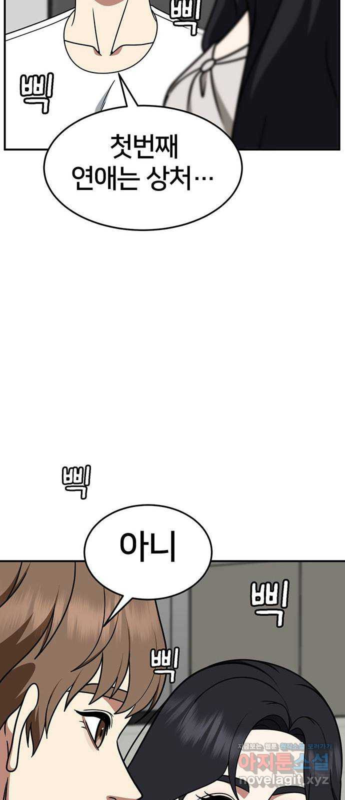 나를 바꿔줘 [시즌2] 조예빈 10 36