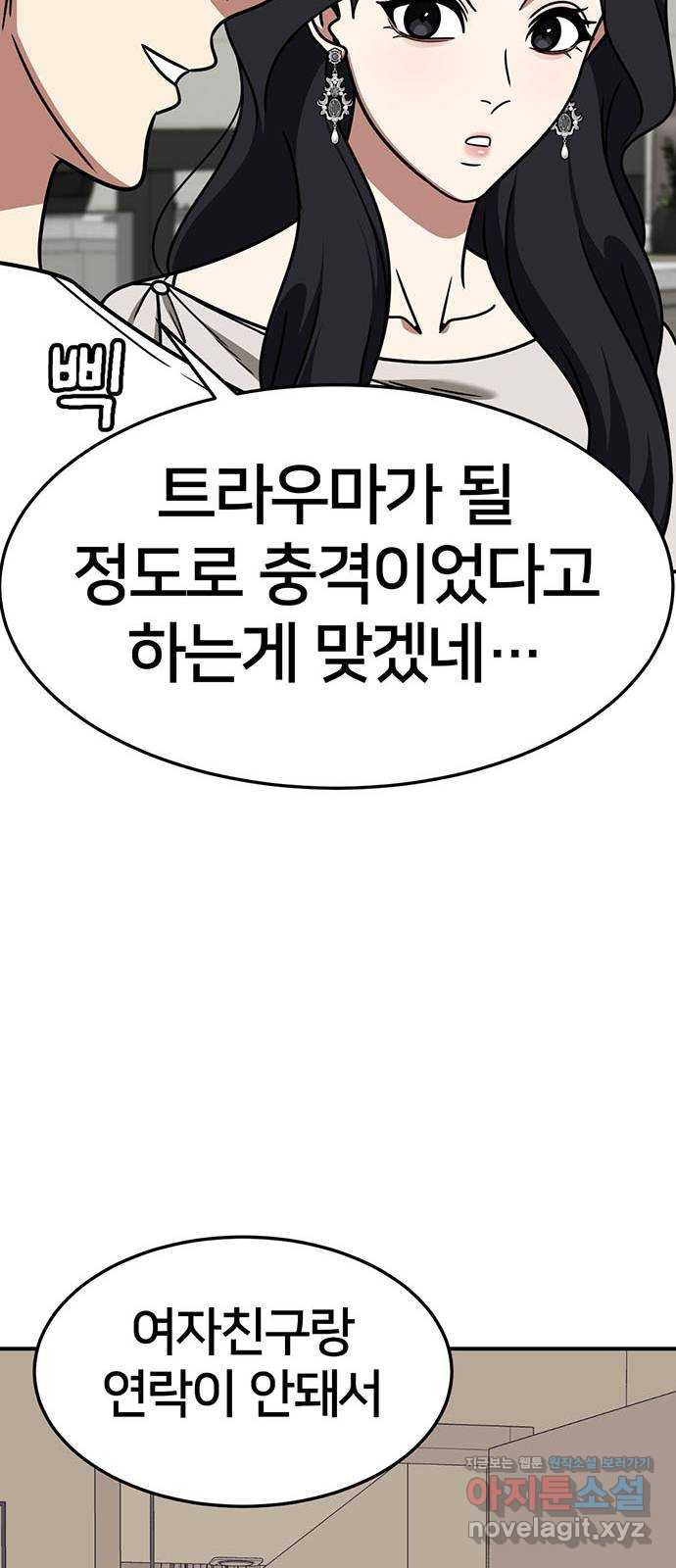 나를 바꿔줘 [시즌2] 조예빈 10 37